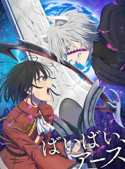 Bye-Bye-Earth-2nd-Season-scaled-413×559.jpg