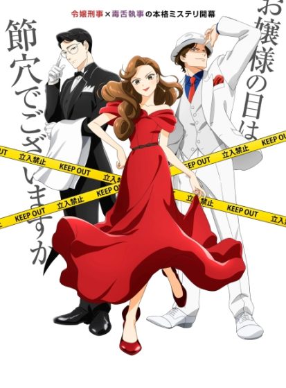 Nazotoki-wa-Dinner-no-Ato-de-413×559.jpg
