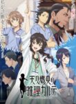 Ameku Takao no Suiri Karte