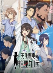 Ameku Takao no Suiri Karte