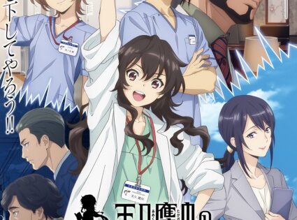 Ameku Takao no Suiri Karte