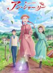 Anne Shirley