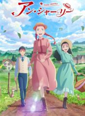 Anne Shirley