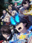 Ao no Exorcist: Shimane Illuminati-hen