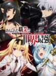 Arifureta Shokugyou de Sekai Saikyou