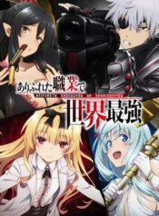Arifureta Shokugyou de Sekai Saikyou