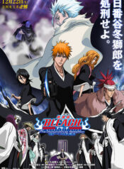 Bleach Movie 2: The DiamondDust Rebellion – Mou Hitotsu no Hyourinmaru
