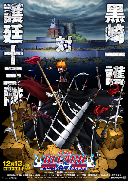 Bleach Movie 3: Fade to Black – Kimi no Na wo Yobu