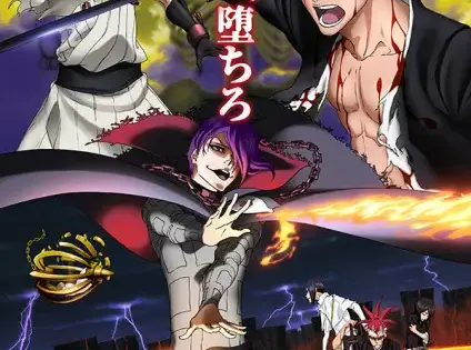 Bleach Movie 4: Jigoku-hen