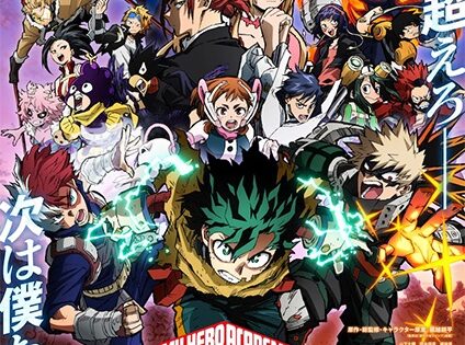 Boku no Hero Academia the Movie 4: You’re Next
