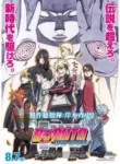 Boruto: Naruto the Movie – Naruto ga Hokage ni Natta Hi