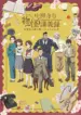 Chuuzenji-sensei Mononoke Kougiroku: Sensei ga Nazo wo Hodoite Shimau kara.