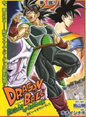 Dragon Ball: Episode of Bardock