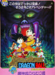 Dragon Ball Movie 2: Majinjou no Nemurihime
