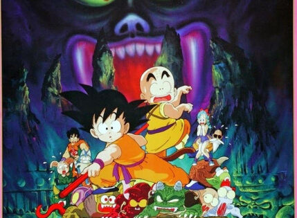 Dragon Ball Movie 2: Majinjou no Nemurihime