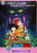 Dragon Ball Movie 2: Majinjou no Nemurihime