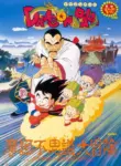 Dragon Ball Movie 3: Makafushigi Daibouken