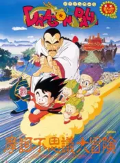 Dragon Ball Movie 3: Makafushigi Daibouken