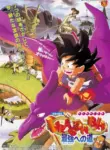 Dragon Ball Movie 4: Saikyou e no Michi