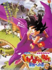 Dragon Ball Movie 4: Saikyou e no Michi