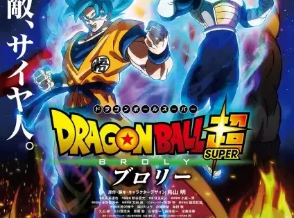 Dragon Ball Super: Broly