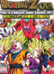Dragon Ball: Super Saiya-jin Zetsumetsu Keikaku