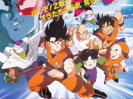Dragon Ball Z Movie 03: Chikyuu Marugoto Choukessen