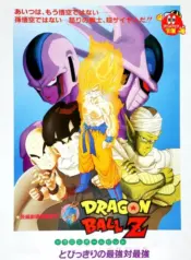 Dragon Ball Z Movie 05: Tobikkiri no Saikyou tai Saikyou