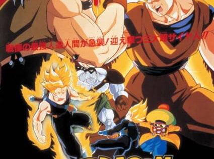 Dragon Ball Z Movie 07: Kyokugen Battle!! Sandai Super Saiyajin
