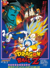 Dragon Ball Z Movie 09: Ginga Girigiri!! Bucchigiri no Sugoi Yatsu