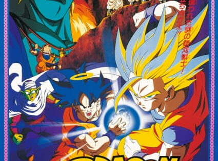 Dragon Ball Z Movie 09: Ginga Girigiri!! Bucchigiri no Sugoi Yatsu