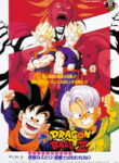 Dragon Ball Z Movie 10: Kiken na Futari! Super Senshi wa Nemurenai