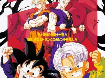 Dragon Ball Z Movie 10: Kiken na Futari! Super Senshi wa Nemurenai