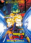 Dragon Ball Z Movie 11: Super Senshi Gekiha!! Katsu no wa Ore da