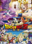 Dragon Ball Z Movie 14: Kami to Kami
