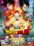 Dragon Ball Z Movie 15: Fukkatsu no “F”