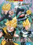 Dragon Ball Z: Saiya-jin Zetsumetsu Keikaku