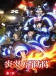 Enen no Shouboutai: San no Shou