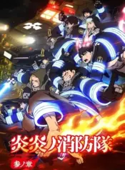 Enen no Shouboutai: San no Shou