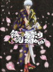 Gintama: Dai Hanseikai