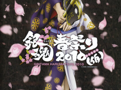 Gintama: Dai Hanseikai