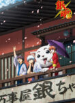 Gintama’: Enchousen