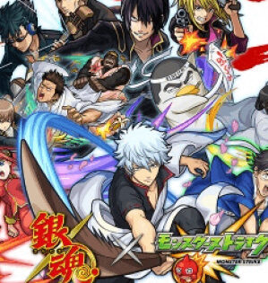 Gintama: Monster Strike-hen
