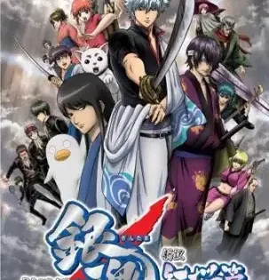 Gintama Movie 1: Shinyaku Benizakura-hen