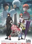 Gintama Movie 2: Kanketsu-hen – Yorozuya yo Eien Nare