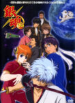 Gintama: Nanigoto mo Saisho ga Kanjin nanode Tashou Senobisuru Kurai ga Choudoyoi