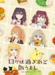 Hibi wa Sugiredo Meshi Umashi