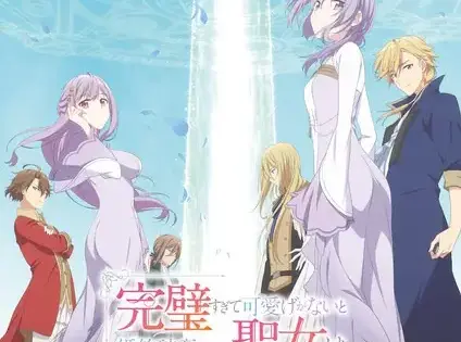 Kanpekisugite Kawaige ga Nai to Konyaku Haki sareta Seijo wa Ringoku ni Urareru