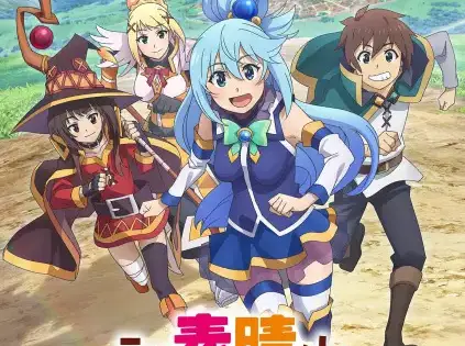 Kono Subarashii Sekai ni Shukufuku wo! 3