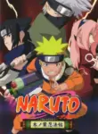 Naruto: Akaki Yotsuba no Clover wo Sagase